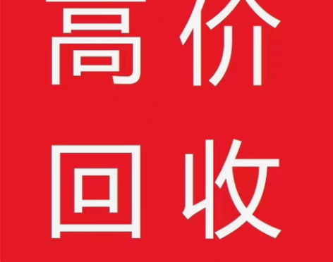包邮温州高价回收二手电脑 笔记本 一体机 ...