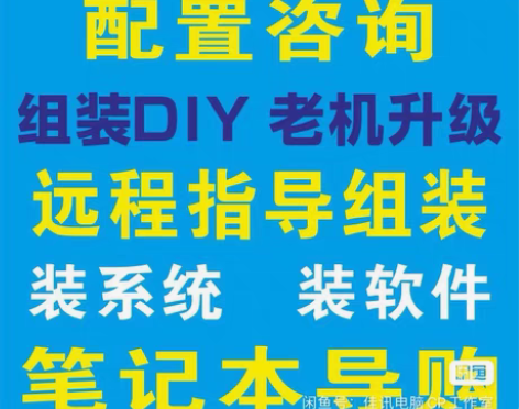 宝应县上门笔记本，台式机电脑系统重装。支持...