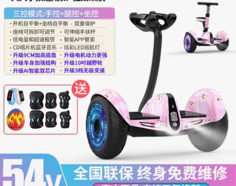 转卖柏思图电动智能坐骑腿控平衡车儿童6一1...