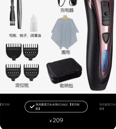 个人处理了，正品飞科理发器双电版的，去西藏...