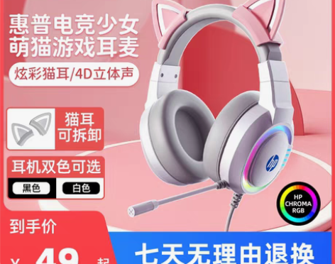 转卖HP/惠普电脑耳机头戴式有线电竞专用游...