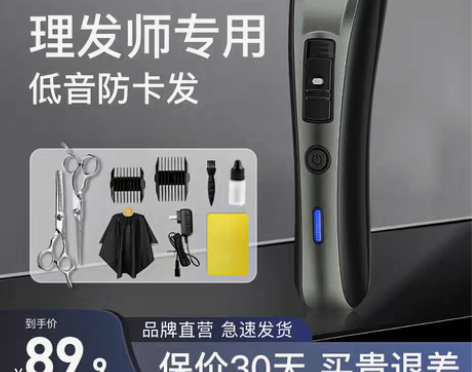 转卖康夫理发器电推剪,家用电动剪头发神器,...