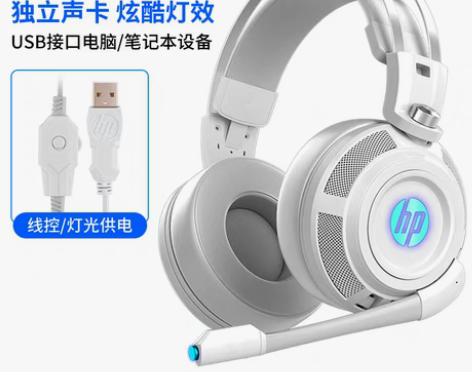 转卖HP/惠普H200电脑耳机头戴式电竞游...