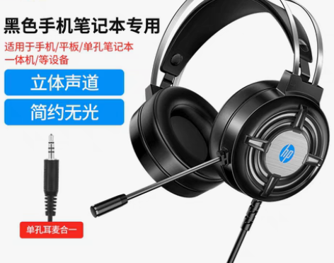 转卖【礼遇价】HP/惠普H120耳机头戴式...