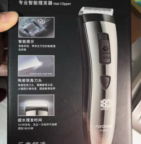 二手九成新 闲置飞科理发器 就用过几次,...