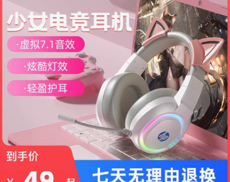 转卖HP/惠普头戴式耳机电竞游戏有线耳麦吃...