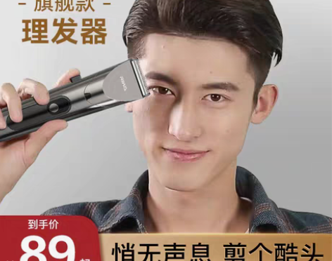 转卖雷瓦剃头发理发器电推剪充电式电推子成人...