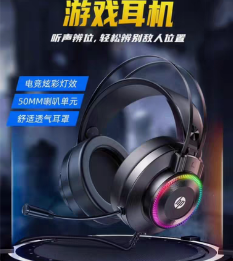 包邮二手惠普（HP） GH10游戏耳机头戴...