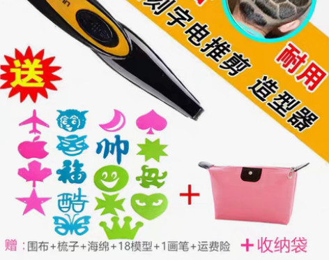 转卖发廊专业雕刻字推子婴儿童男刻痕电推剪小...