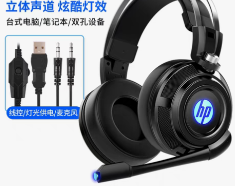 转卖HP/惠普H200电脑耳机头戴式电竞游...