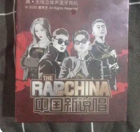 包邮爱奇艺蓝牙耳机 感兴趣的话点“我想要”...