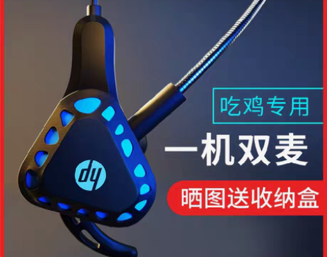 转卖HP/惠普电竞游戏耳机入耳式耳塞电脑有...