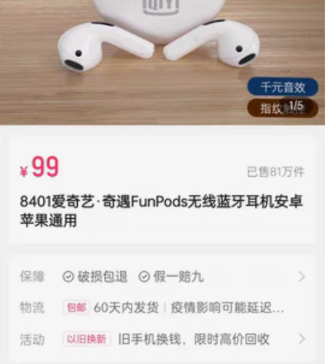 包邮爱奇艺全新蓝牙耳机 感兴趣的话点“我想...