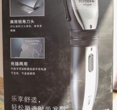 飞科理发器，全新未用，自提。 感兴趣的话点...