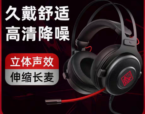 转卖HP/惠普游戏耳机 暗影精灵800游戏...