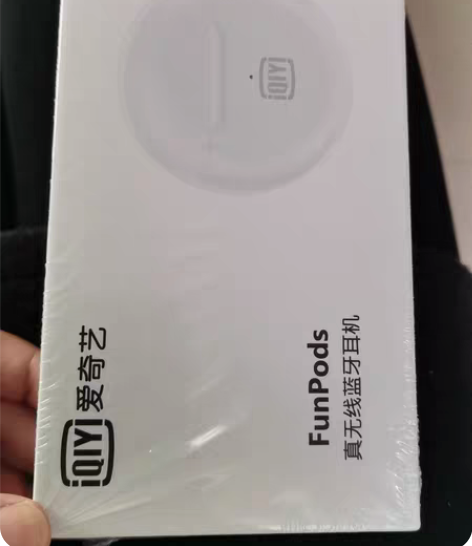全新爱奇艺蓝牙耳机，没拆封，有需要的来 感...