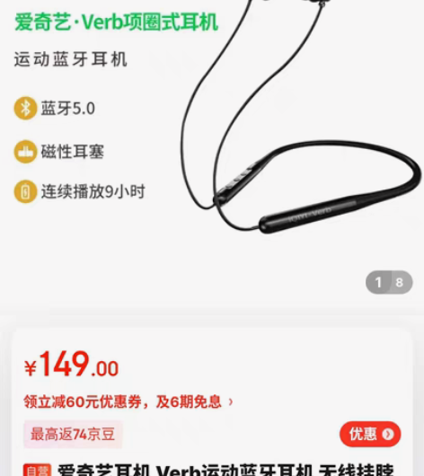 全新,爱奇艺Verb 拆开仅限拍照 邮费...