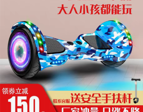 转卖信腾官方旗舰店智能电动自平衡车儿童体感...