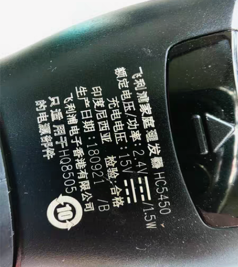 转卖飞利浦理发器HC5450电动推剪充电家...