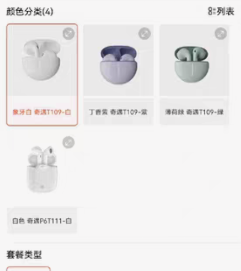 包邮爱奇艺蓝牙耳机全新未开封! 感兴趣的话...