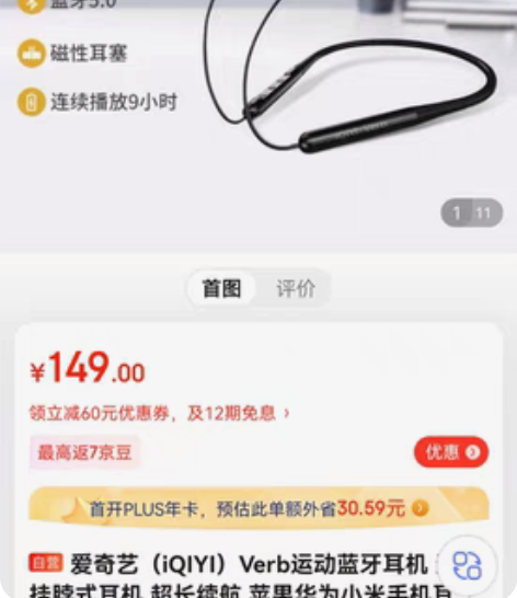 包邮全新爱奇艺Verb项圈式耳机，全新未拆...