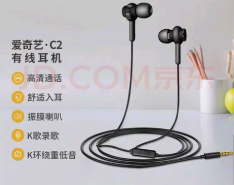 包邮爱⑦艺耳机 C2有线耳机 活塞耳机 入...