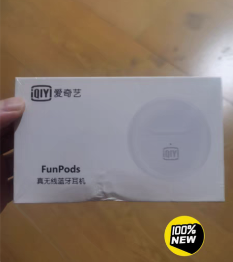 包邮爱奇艺真无线蓝牙耳机，全新未拆封，保证...