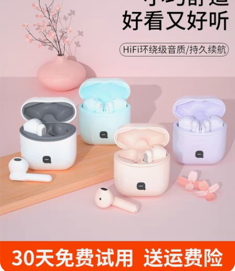 包邮爱奇艺·奇遇真无线蓝牙耳机运动高颜值适...