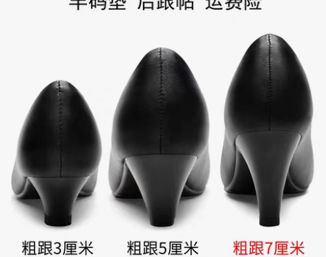 转卖圆头黑色中跟上班单鞋职业空姐软底皮鞋细...