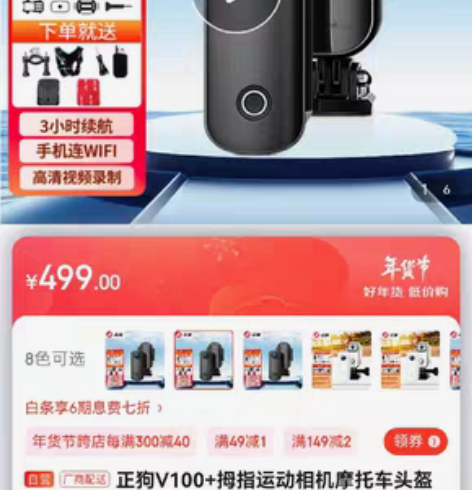 正狗运动相机,摩托车行车记录仪 感兴趣的话...