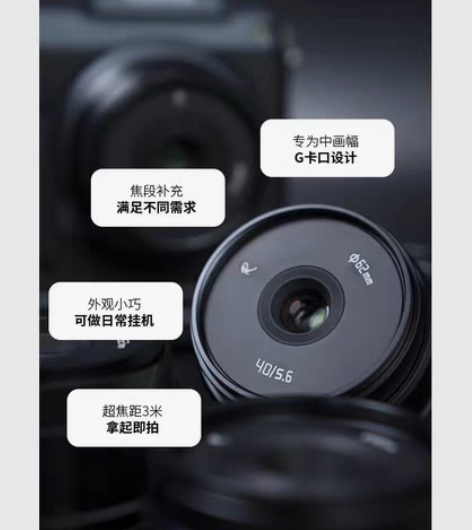 包邮岩石星40mm F5.6GFX中画幅 ...