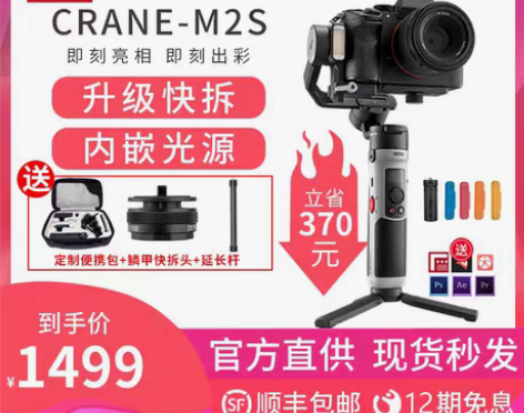 转卖智云稳定器云鹤m2s微单稳定器手机手持...