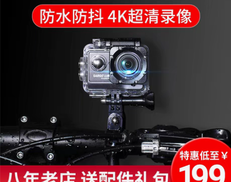 转卖山狗C4+运动相机摩托机车骑行记录仪3...