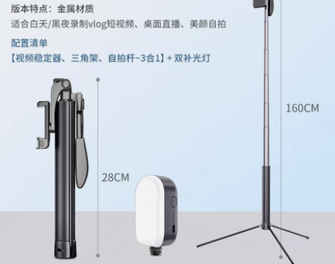转卖手机稳定器手持拍摄云台视频防抖平衡vl...