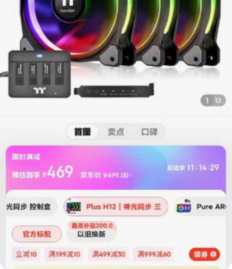 Tt（Thermaltake）Riing ...