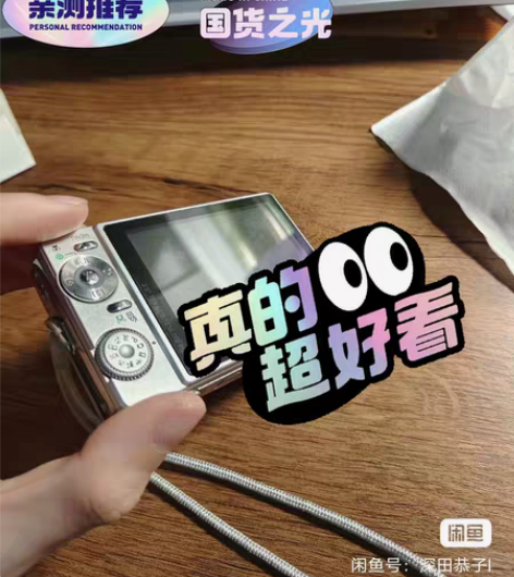 复古相机 09年断产相机aigo爱国者T6...