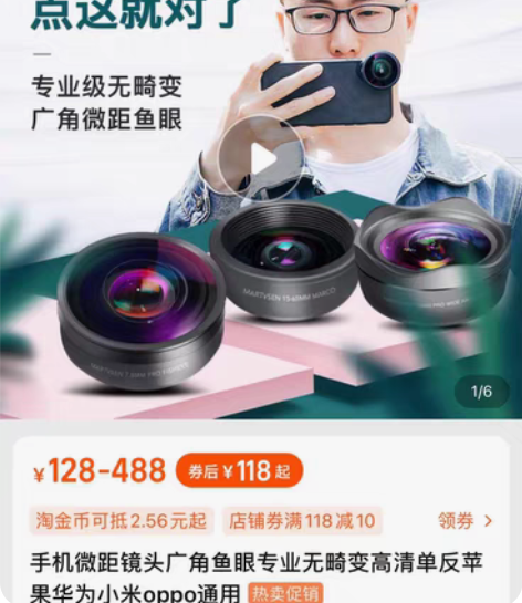 手机微距镜头广角鱼眼专业无畸变高清单反苹果...