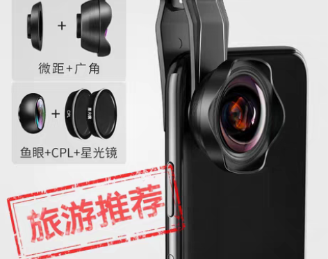 转卖【狂欢价】小天广角手机镜头通用单反微距...