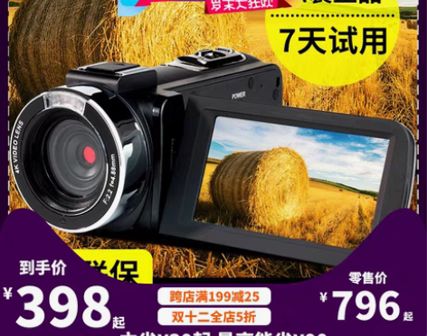 转卖数码摄像机4K高清手持DV专业vlog...