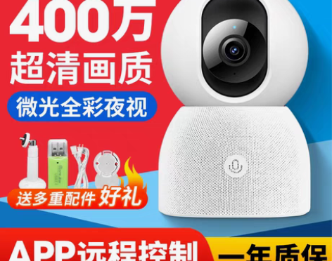 包邮新品小米智能摄像头AI增强版米家无线网...