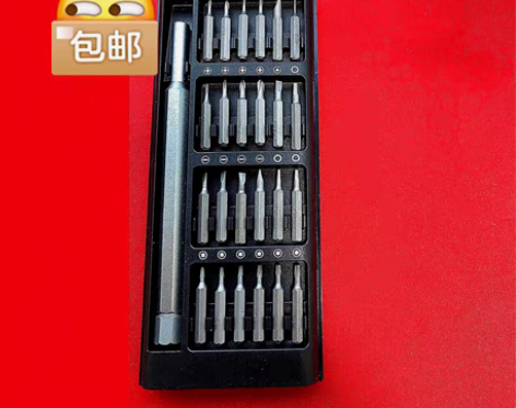 包邮【工厂清货】铝柄螺丝刀，小米同款25件...