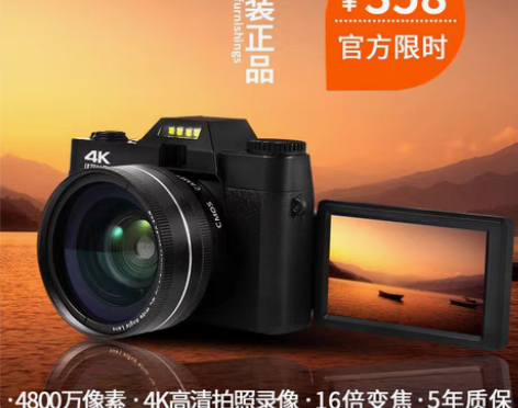 转卖相机ccd数码照相机专业高清4K家用婚...