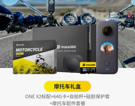 转卖【旗舰店】Insta360 ONE X...