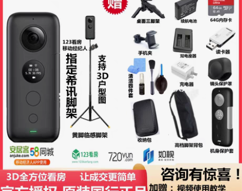 转卖Insta360 ONE X全景相机5...