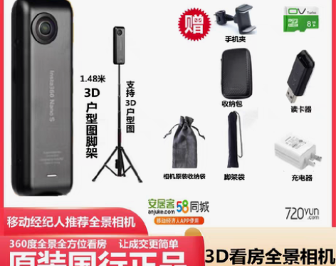 转卖Insta360全景相机3D看房VR房...