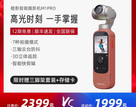 转卖小米橙影云台相机智能摄像机4K高清vl...