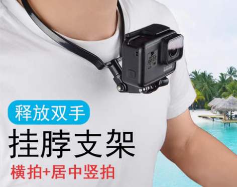 转卖GoPro10/9/8/7/MAX挂脖...