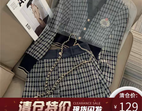 转卖【宠粉福利】小香风套装2022年新款女...