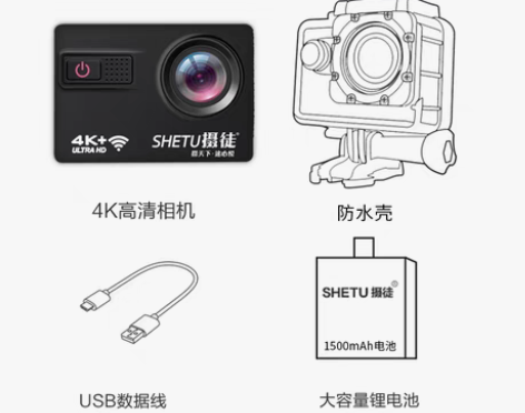 转卖摄徒A8运动相机摩托车行车记录仪360...