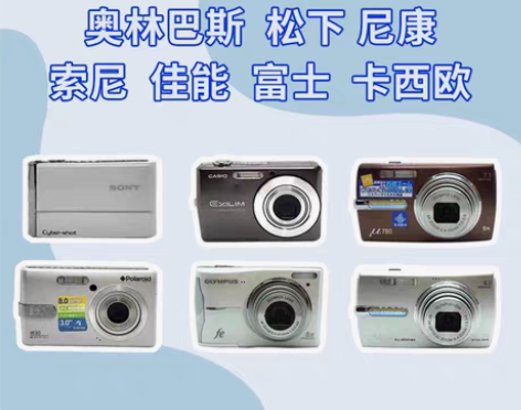 转卖开心xio｜奥林巴斯ccd u600 ...